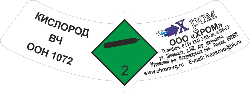 Наклейка на баллоны Ксенон