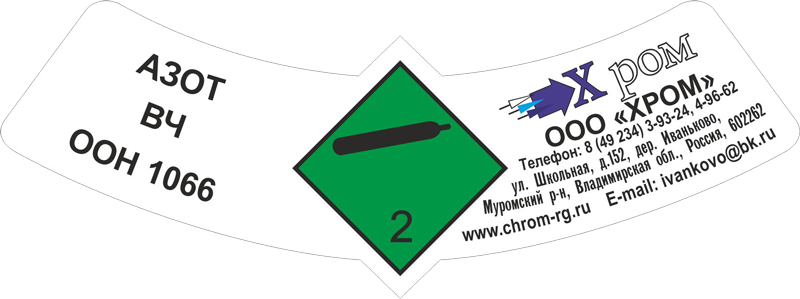 Наклейка на баллоны Ксенон